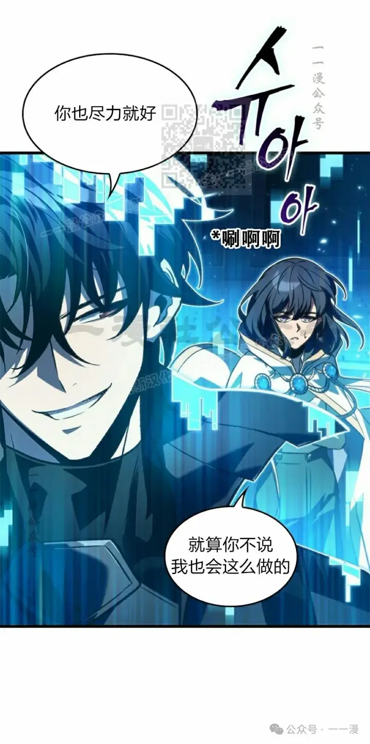 《Pick me up!》第120话图21
