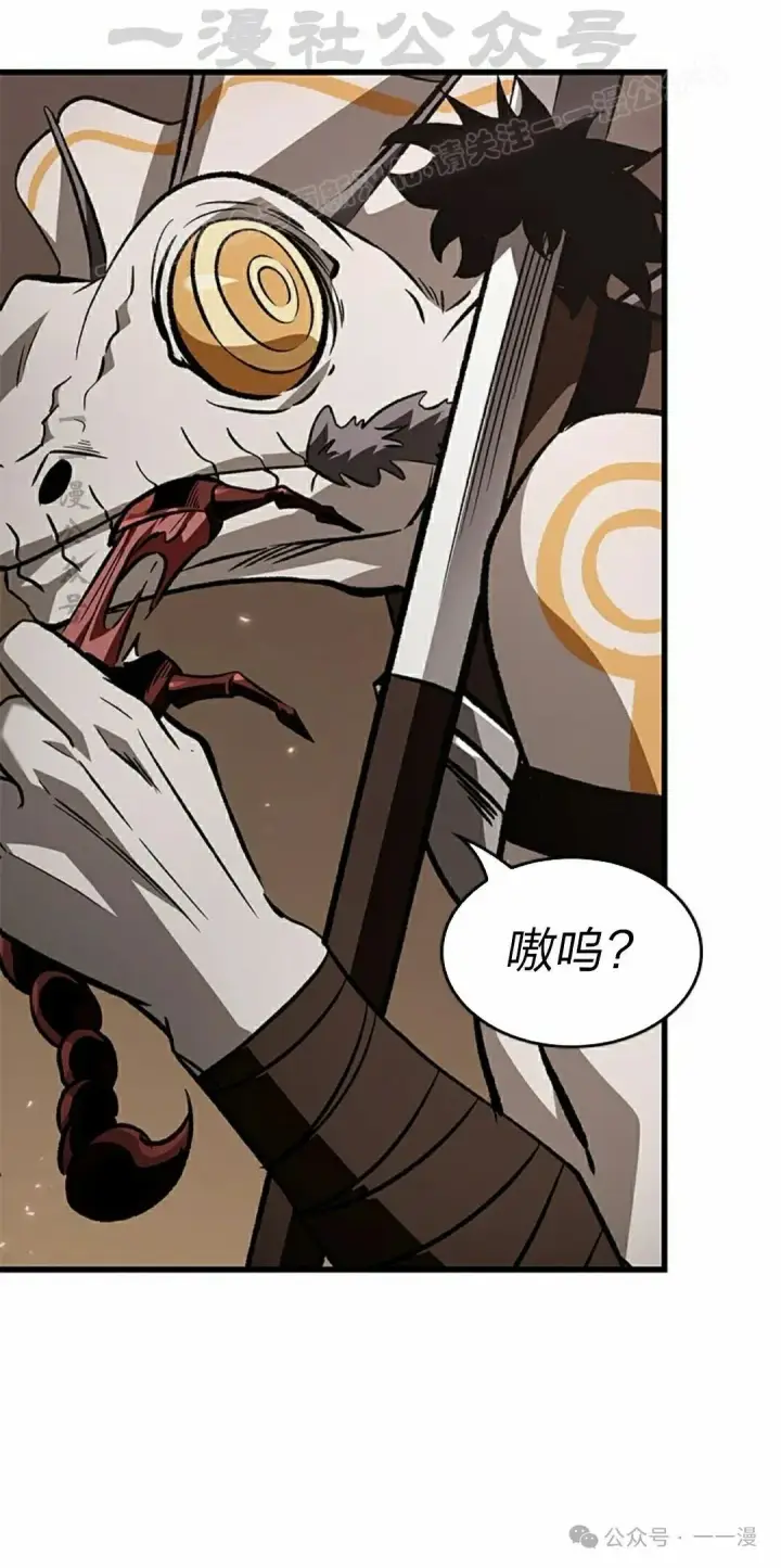 《Pick me up!》第120话图24