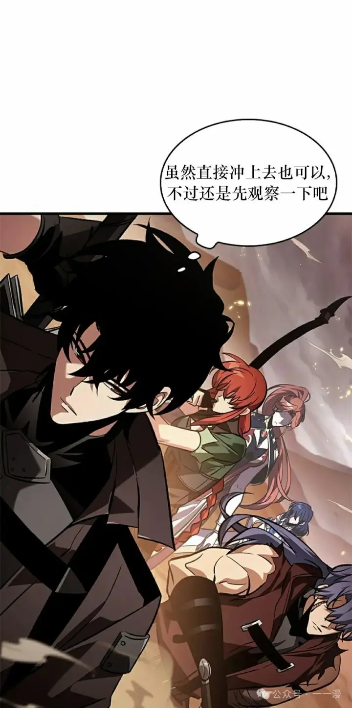 《Pick me up!》第120话图25