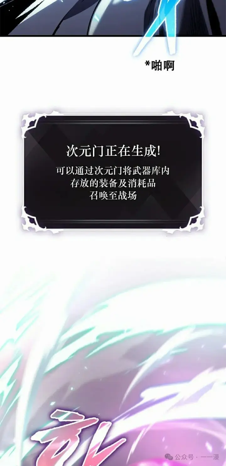 《Pick me up!》第120话图32