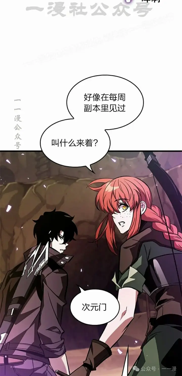 《Pick me up!》第120话图34