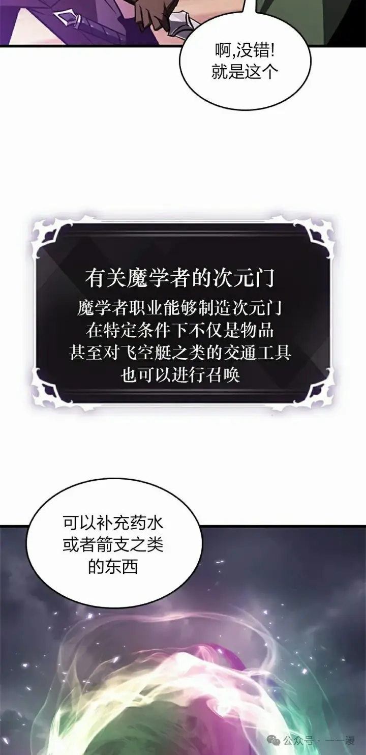 《Pick me up!》第120话图35