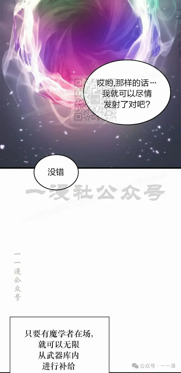 《Pick me up!》第120话图36
