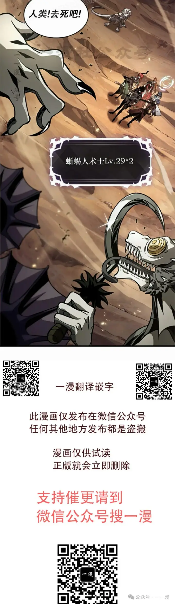 《Pick me up!》第120话图40