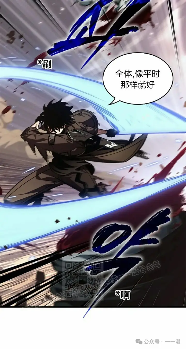 《Pick me up!》第120话图43