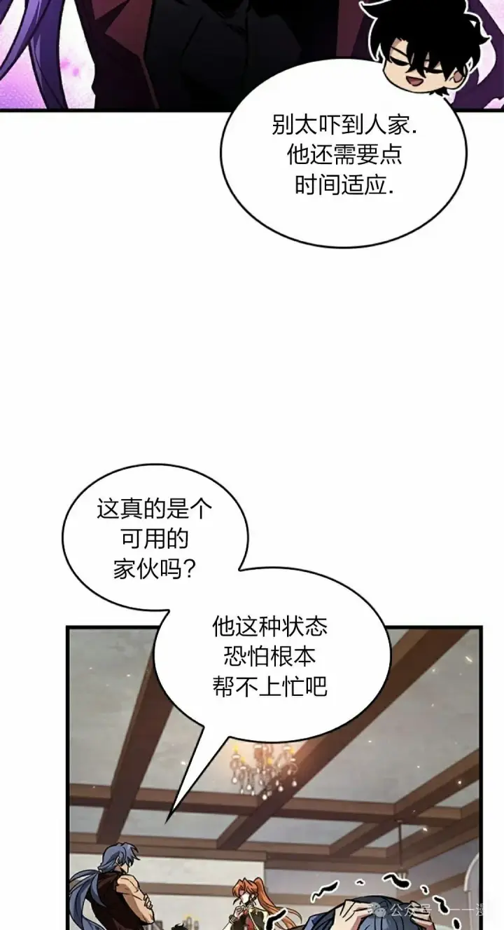 《Pick me up!》第120话图5