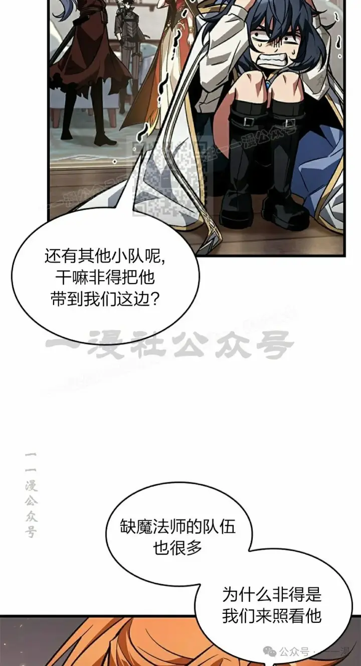 《Pick me up!》第120话图6