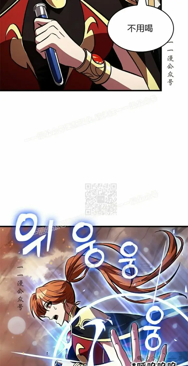 《Pick me up!》第120话图67
