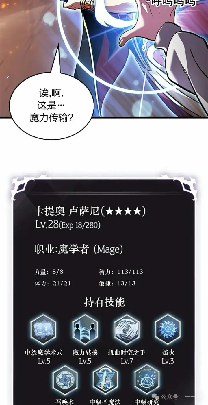 《Pick me up!》第120话图68