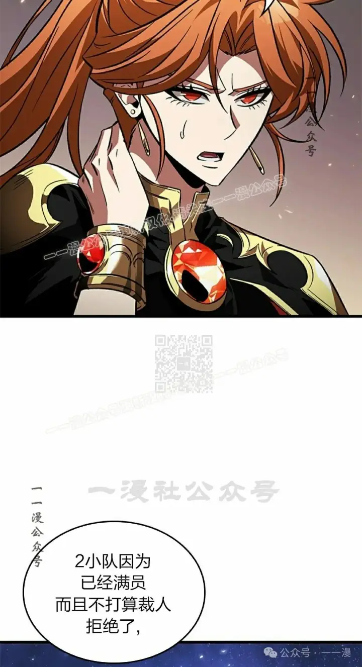 《Pick me up!》第120话图7