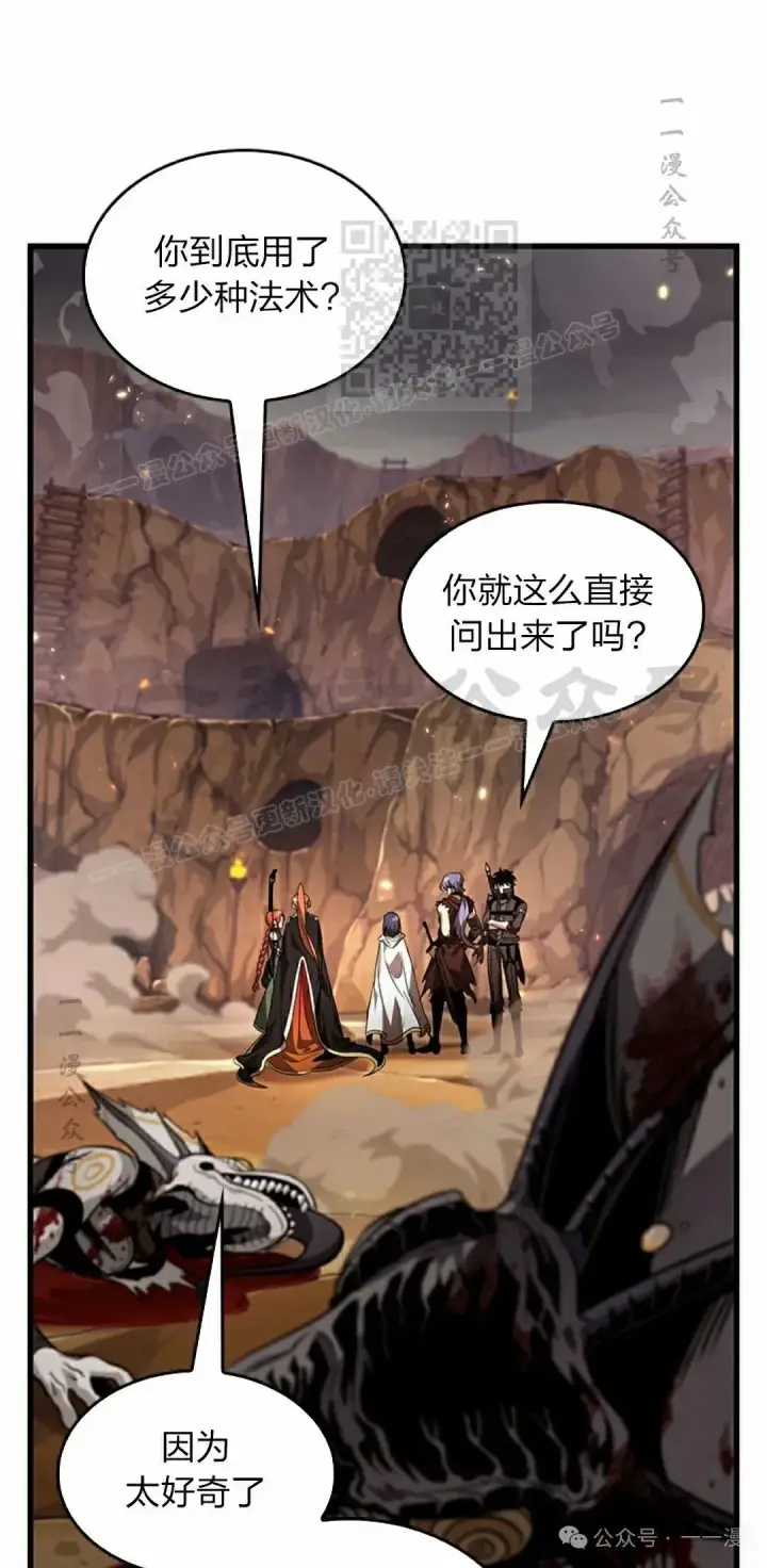 《Pick me up!》第120话图71