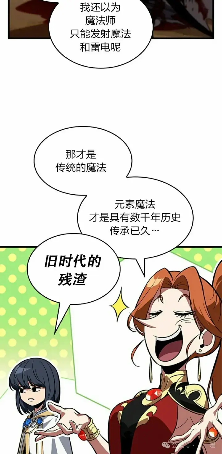 《Pick me up!》第120话图72