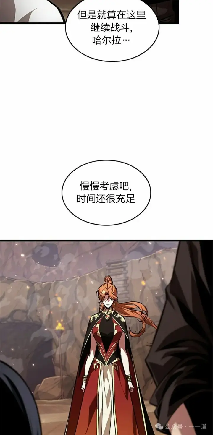《Pick me up!》第120话图78