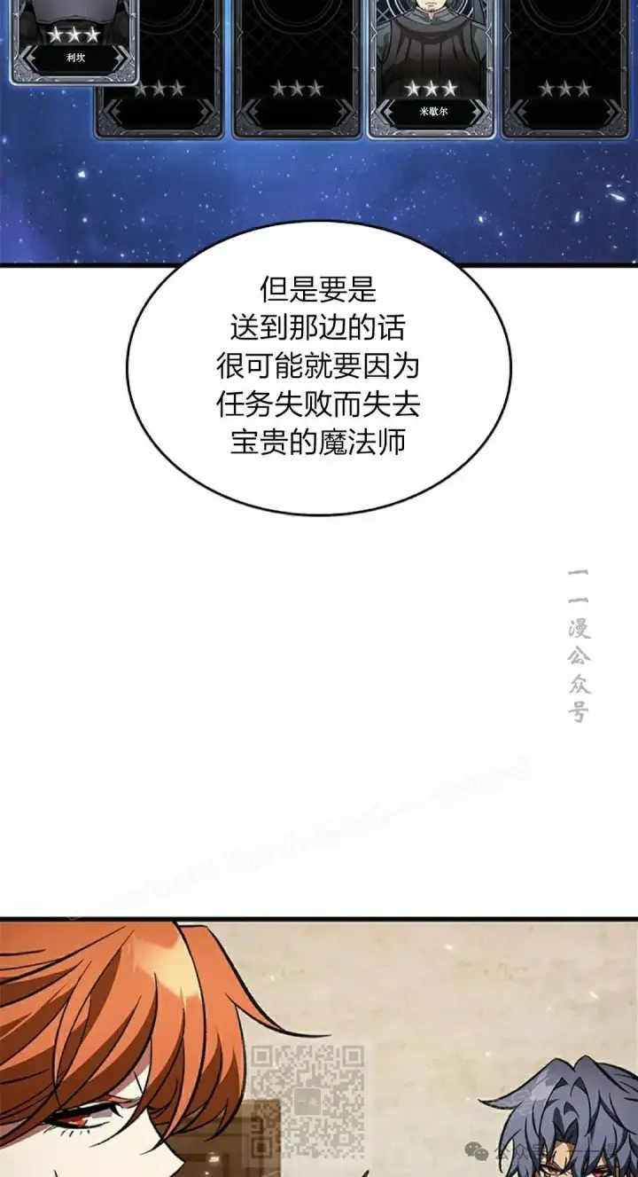 《Pick me up!》第120话图9