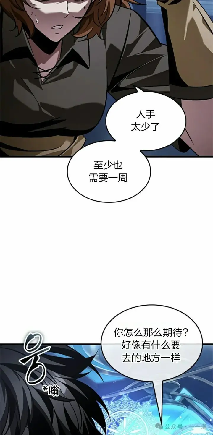 《Pick me up!》第121话图15