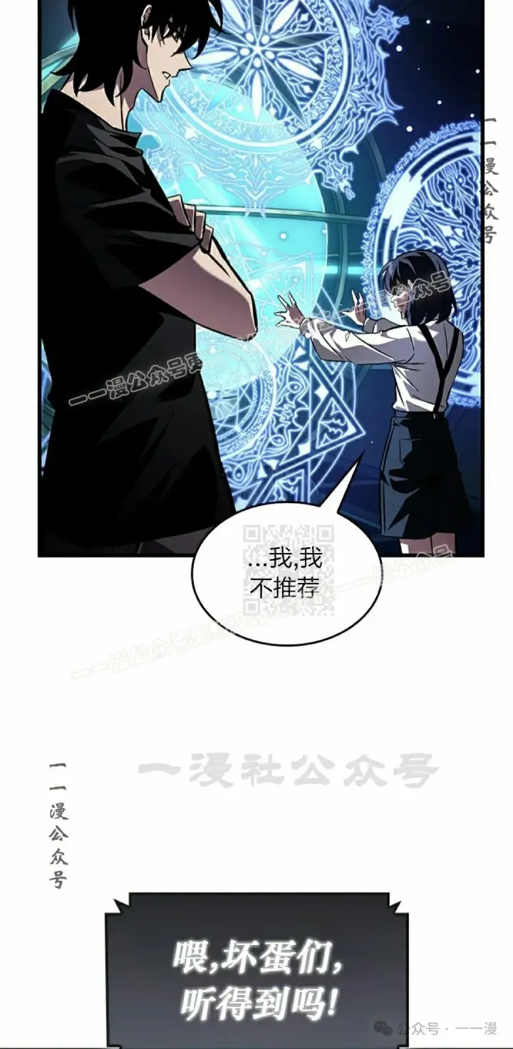 《Pick me up!》第121话图17