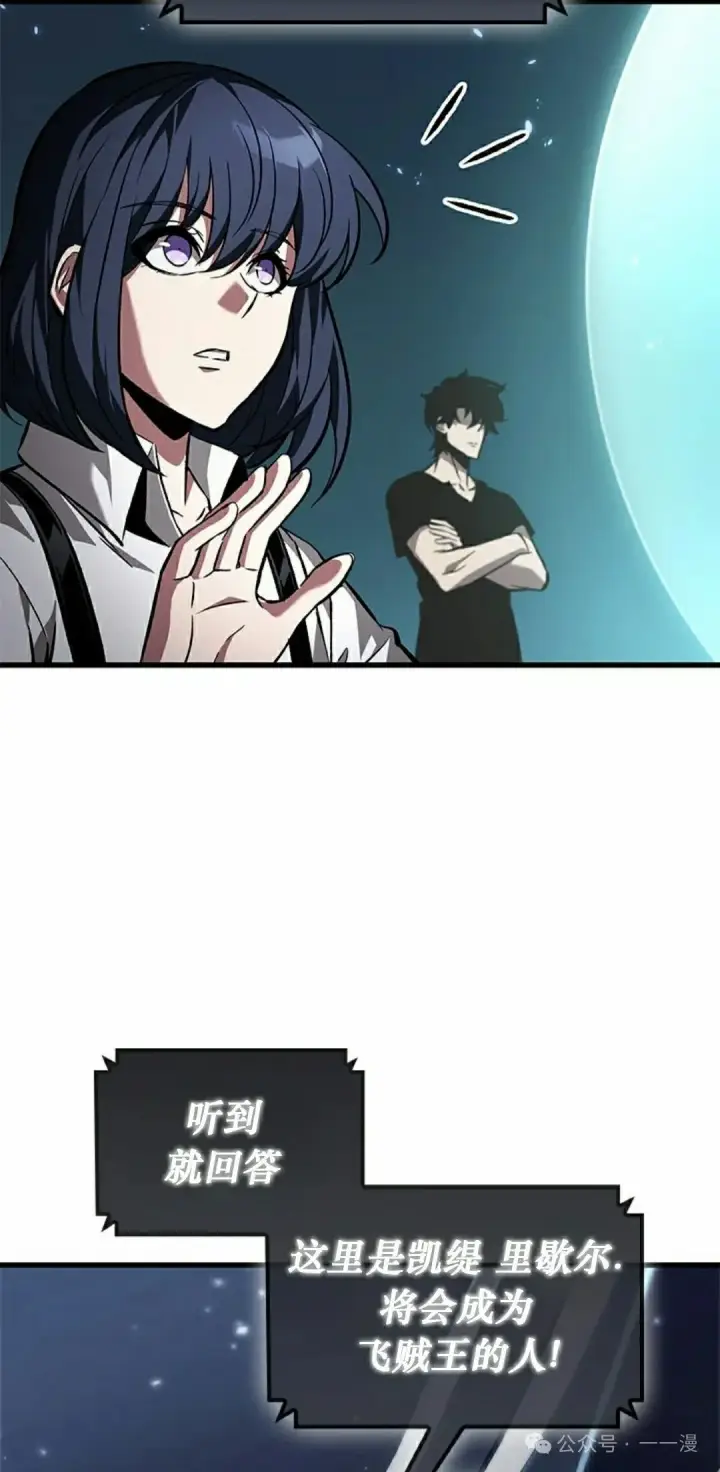 《Pick me up!》第121话图18