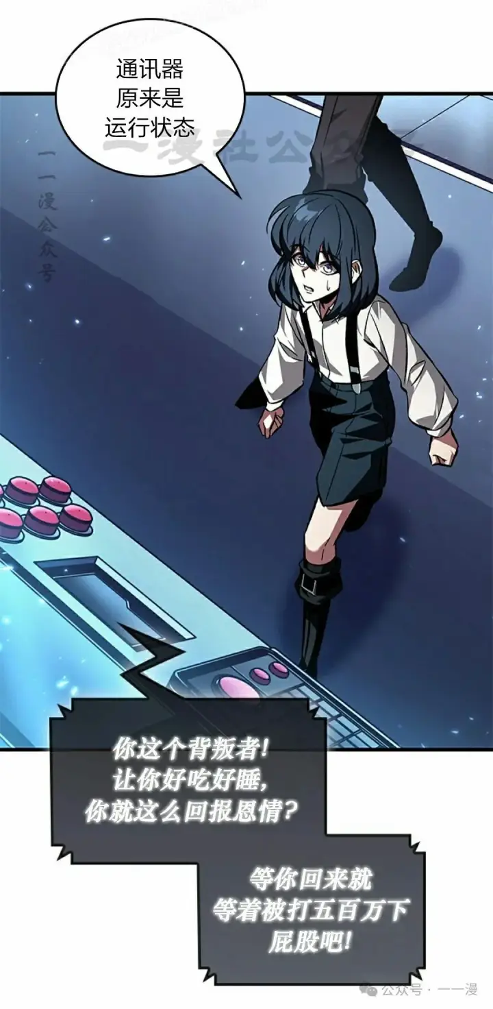 《Pick me up!》第121话图20