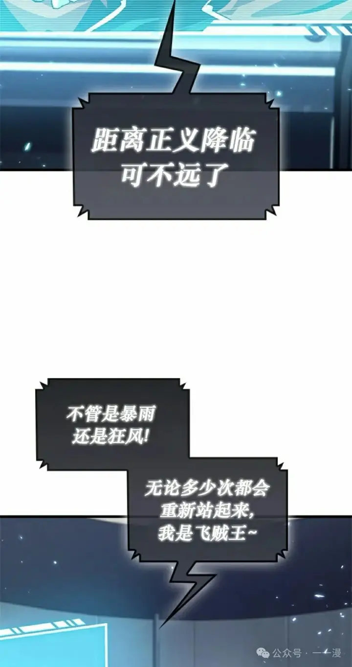 《Pick me up!》第121话图22