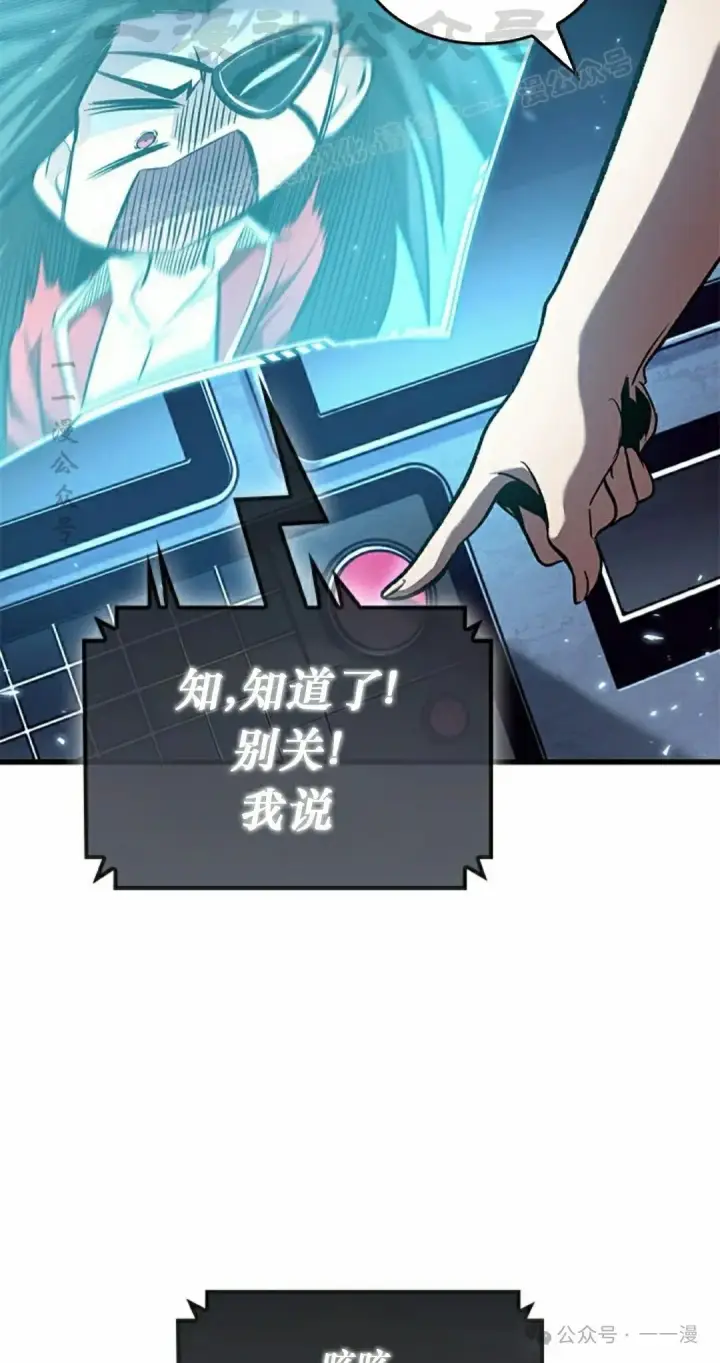 《Pick me up!》第121话图24