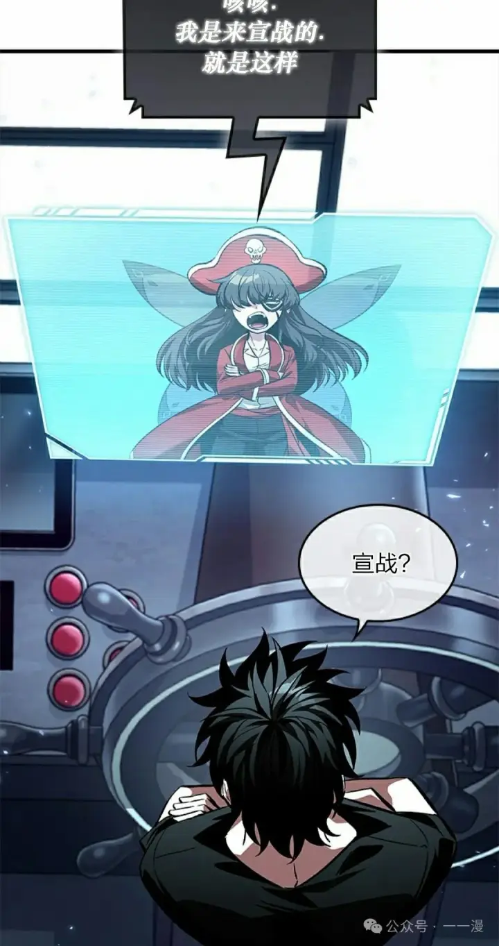 《Pick me up!》第121话图25