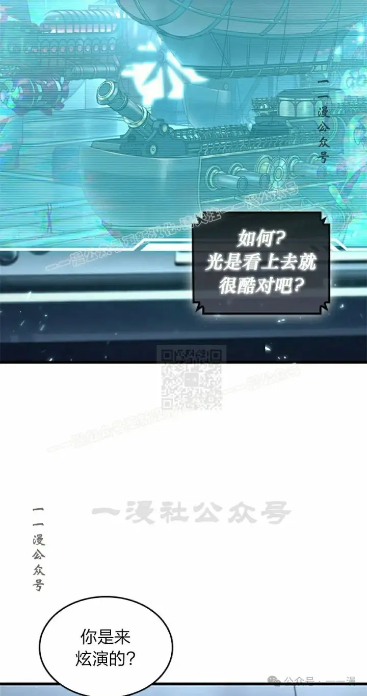 《Pick me up!》第121话图27