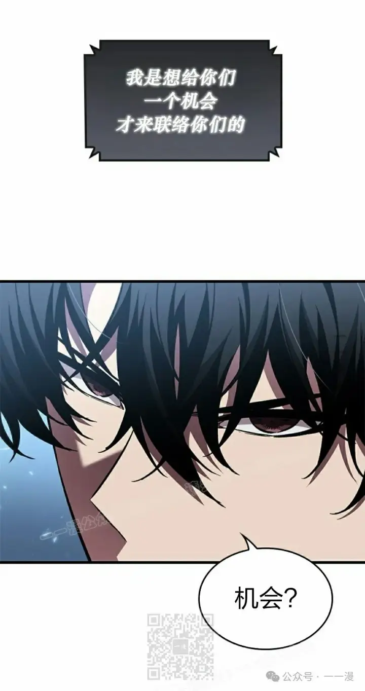 《Pick me up!》第121话图29