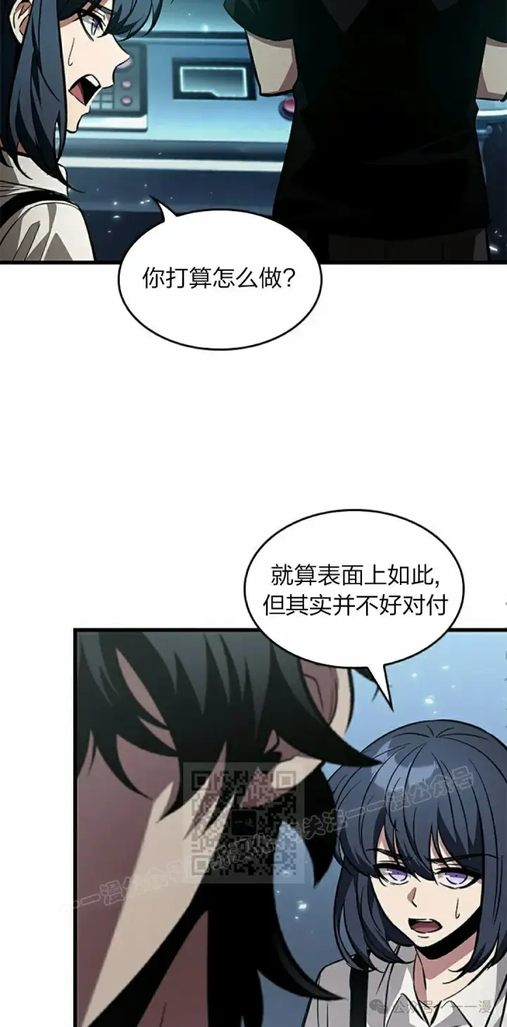 《Pick me up!》第121话图33