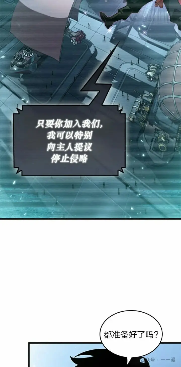 《Pick me up!》第121话图35