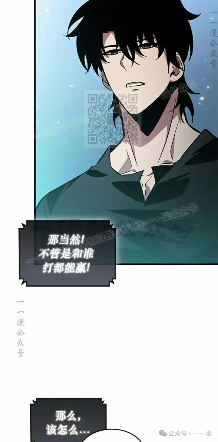 《Pick me up!》第121话图36
