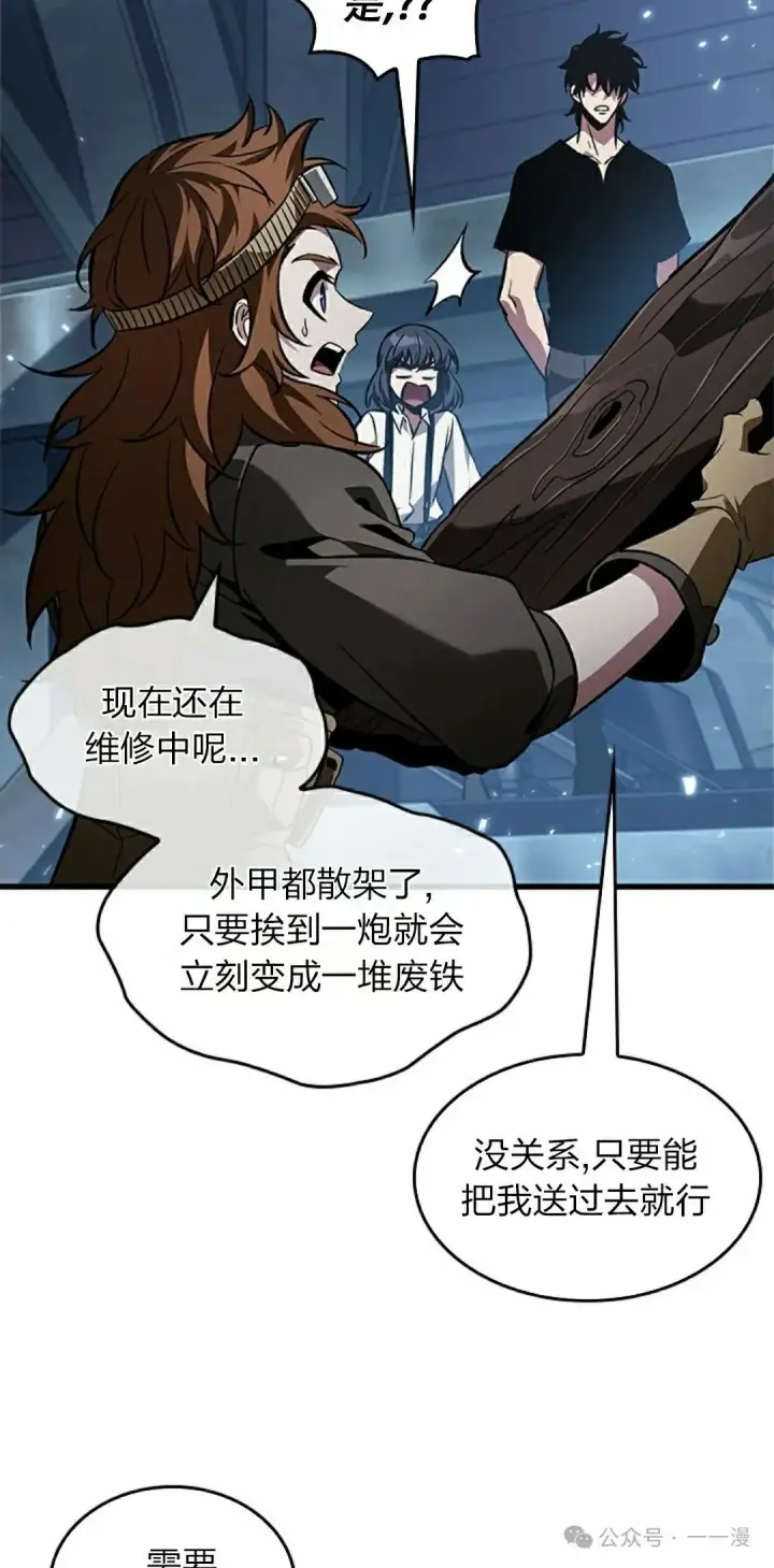 《Pick me up!》第121话图38