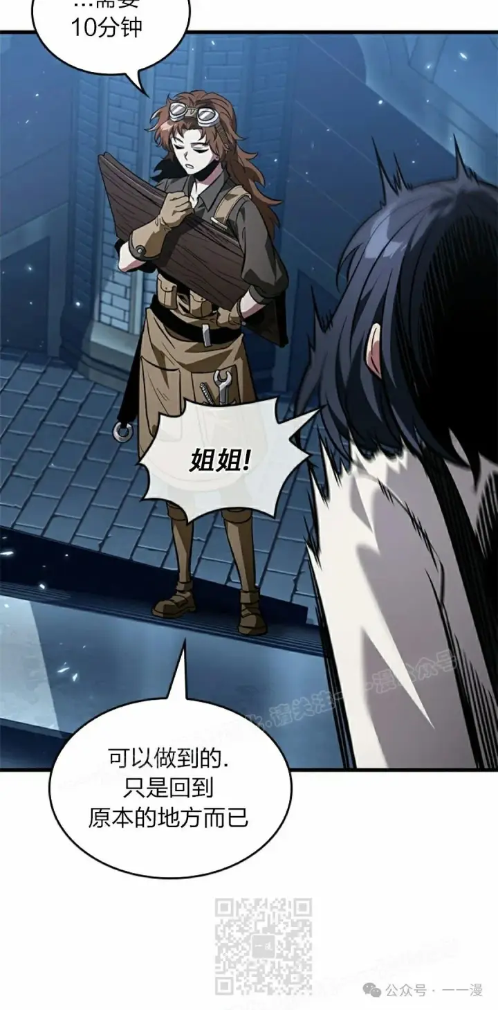《Pick me up!》第121话图39
