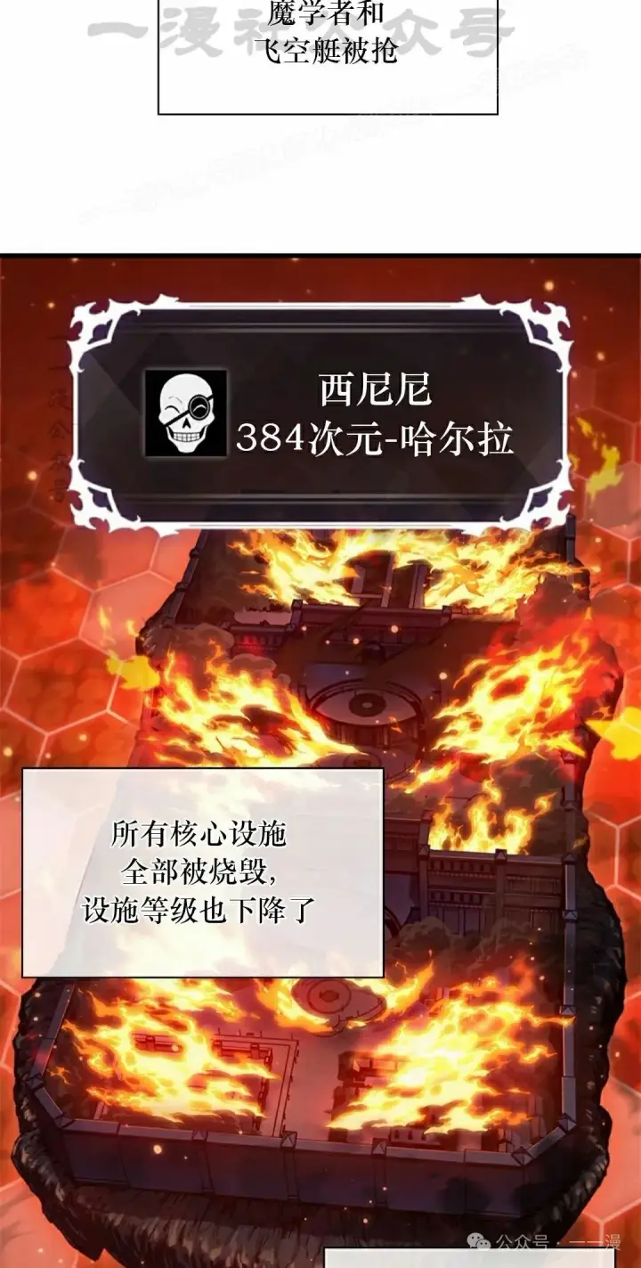 《Pick me up!》第121话图4
