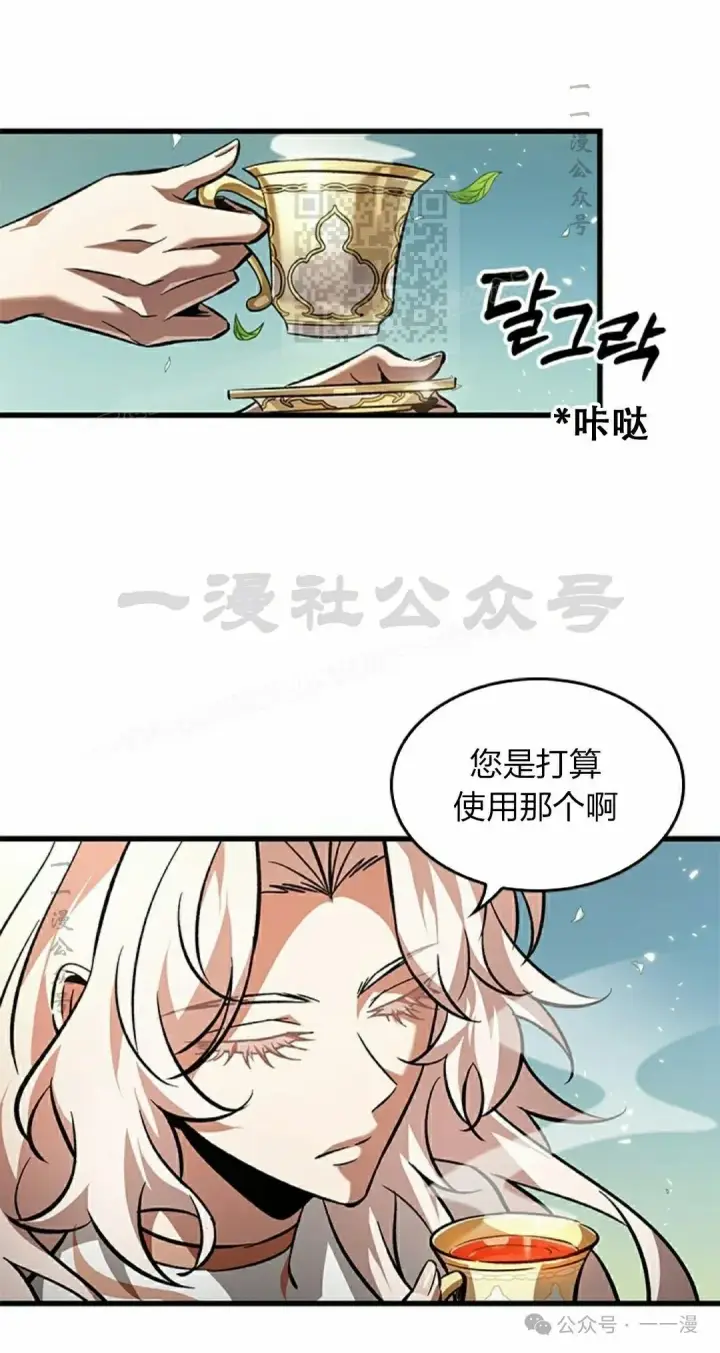 《Pick me up!》第121话图41