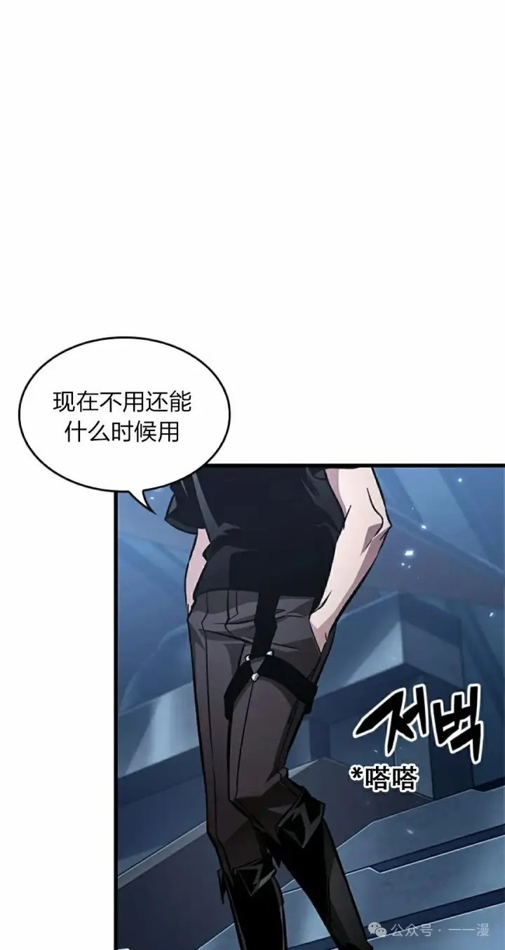 《Pick me up!》第121话图42