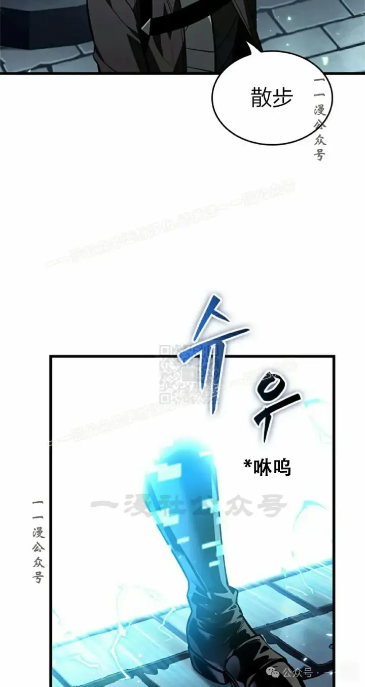 《Pick me up!》第121话图47