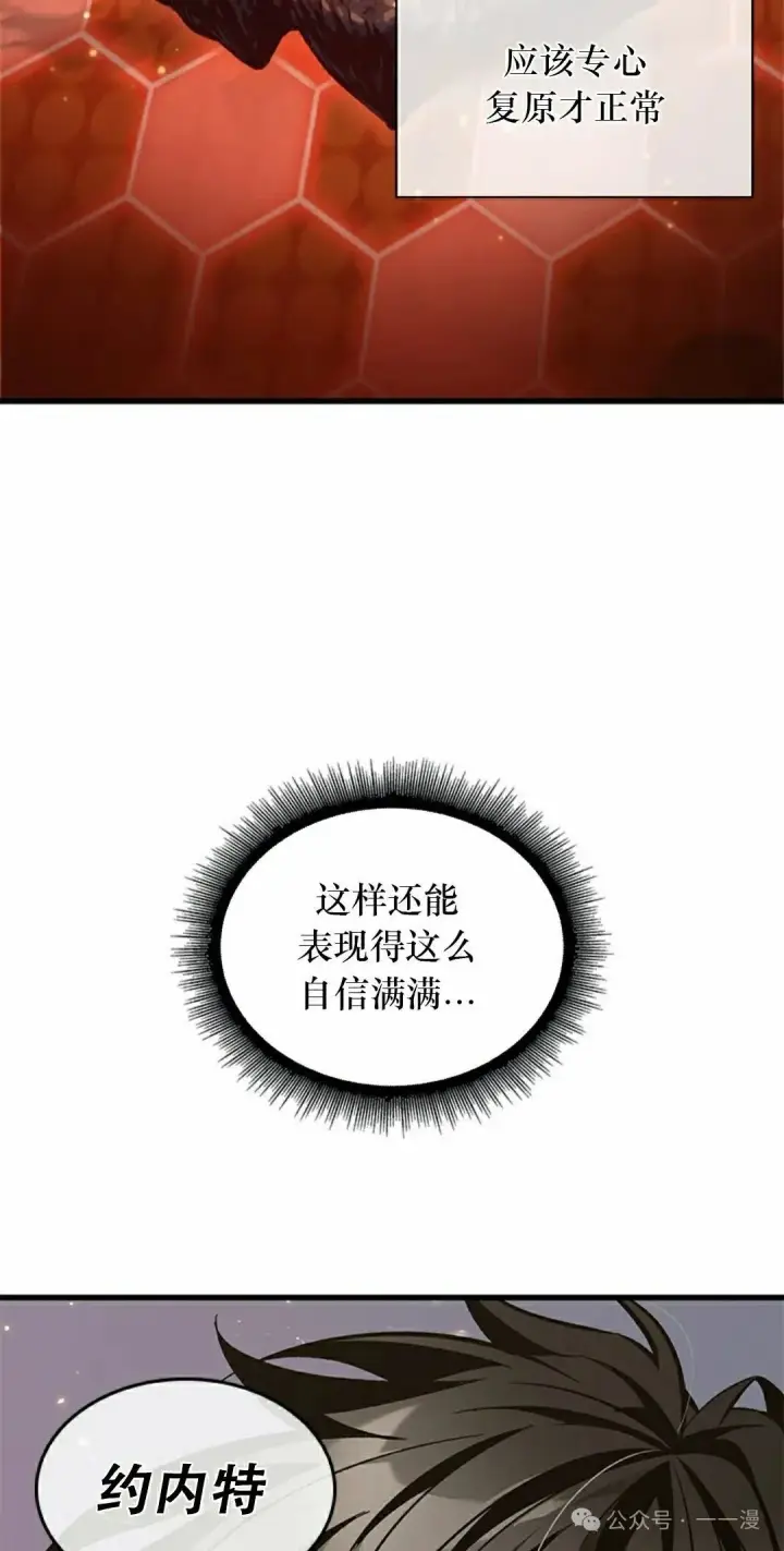 《Pick me up!》第121话图5