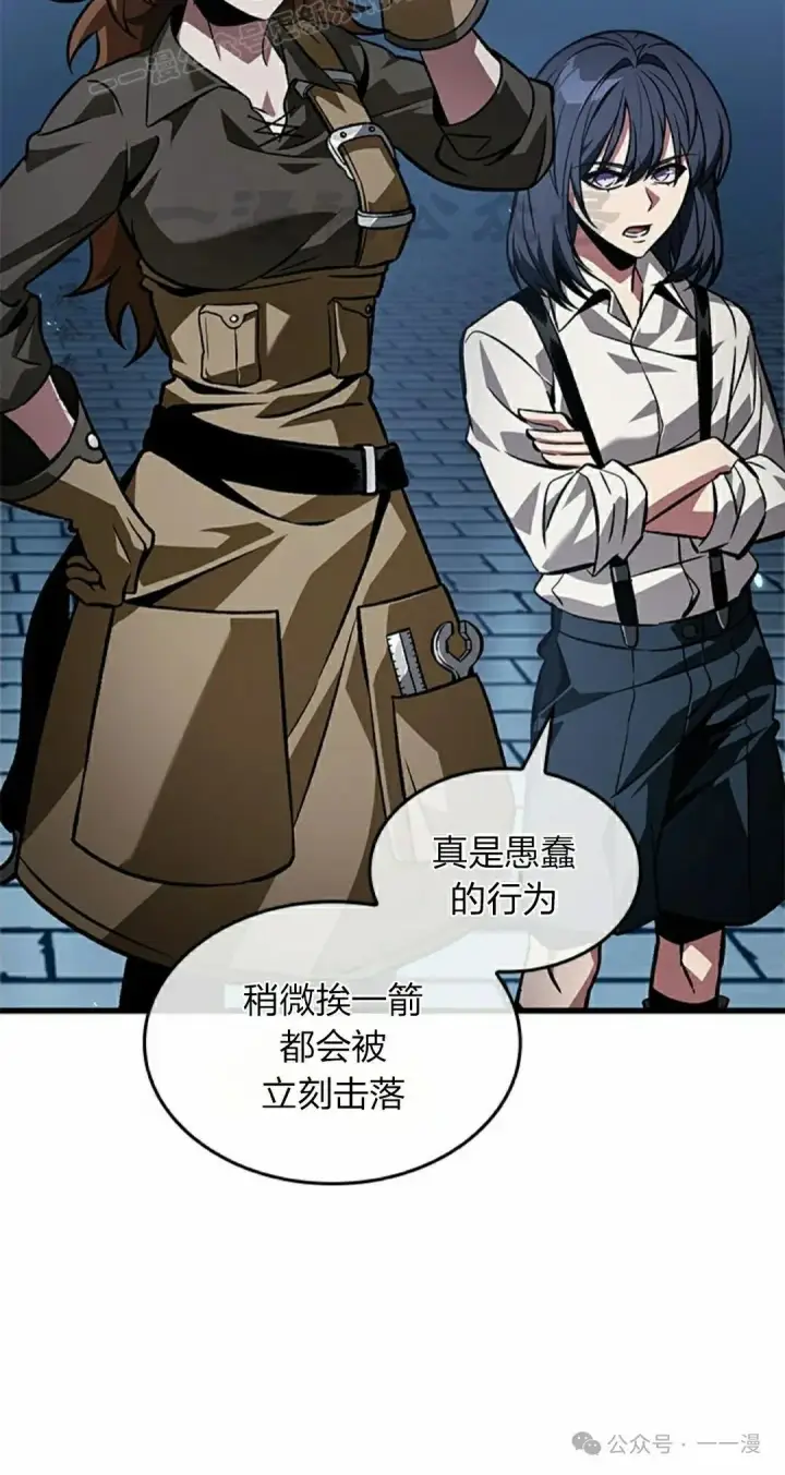 《Pick me up!》第121话图50