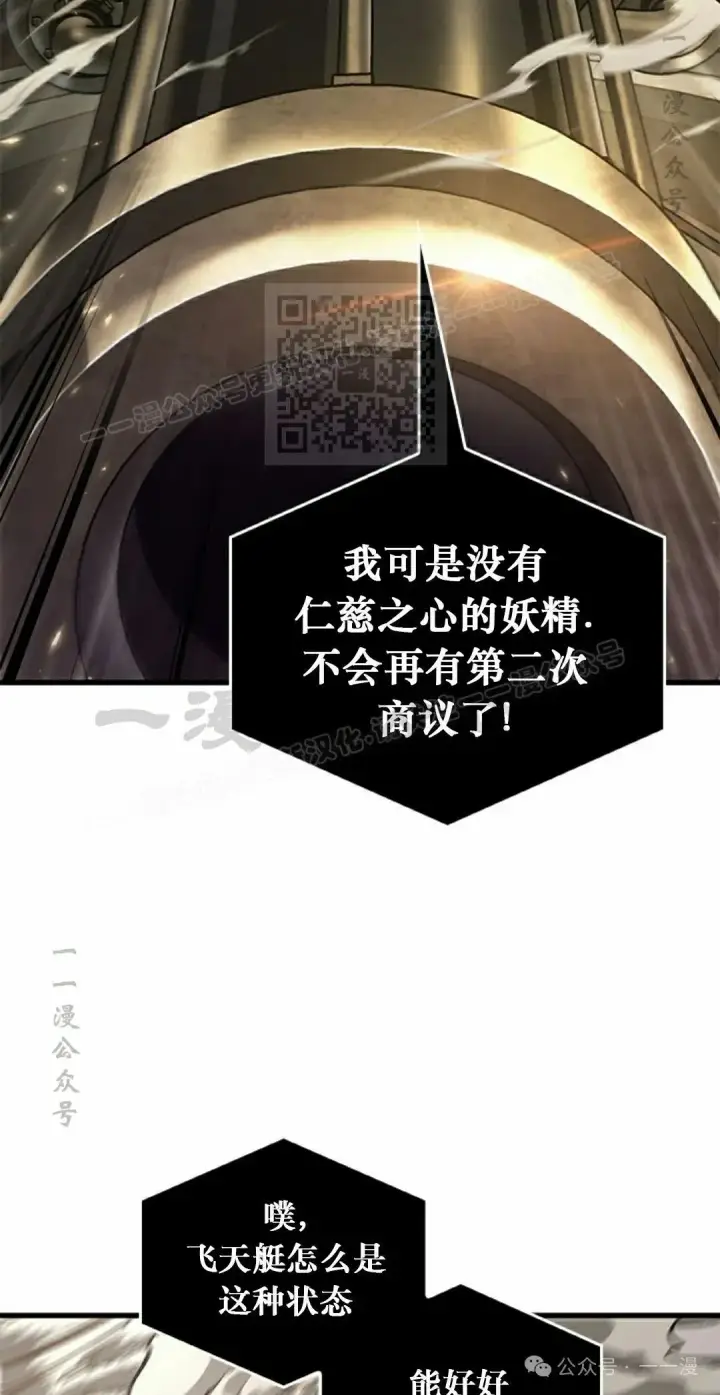 《Pick me up!》第121话图66
