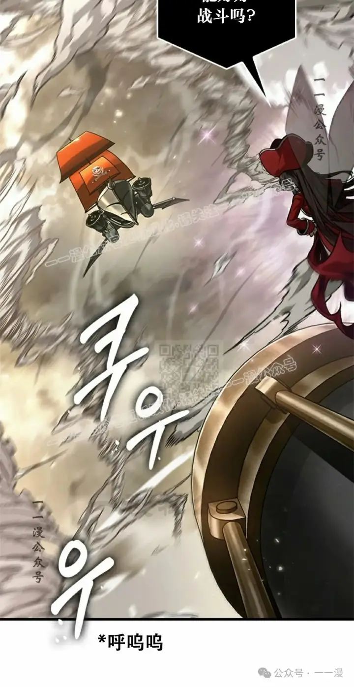 《Pick me up!》第121话图67