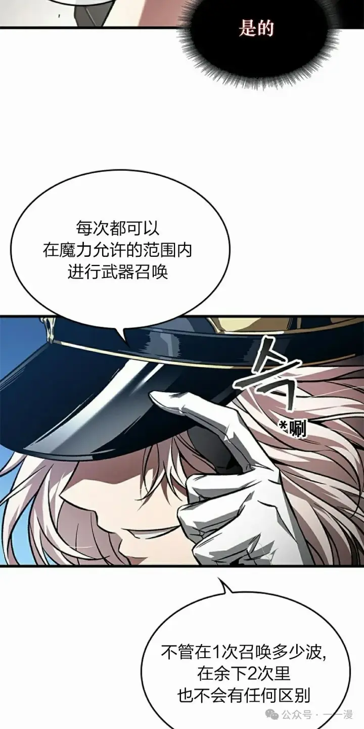 《Pick me up!》第121话图72
