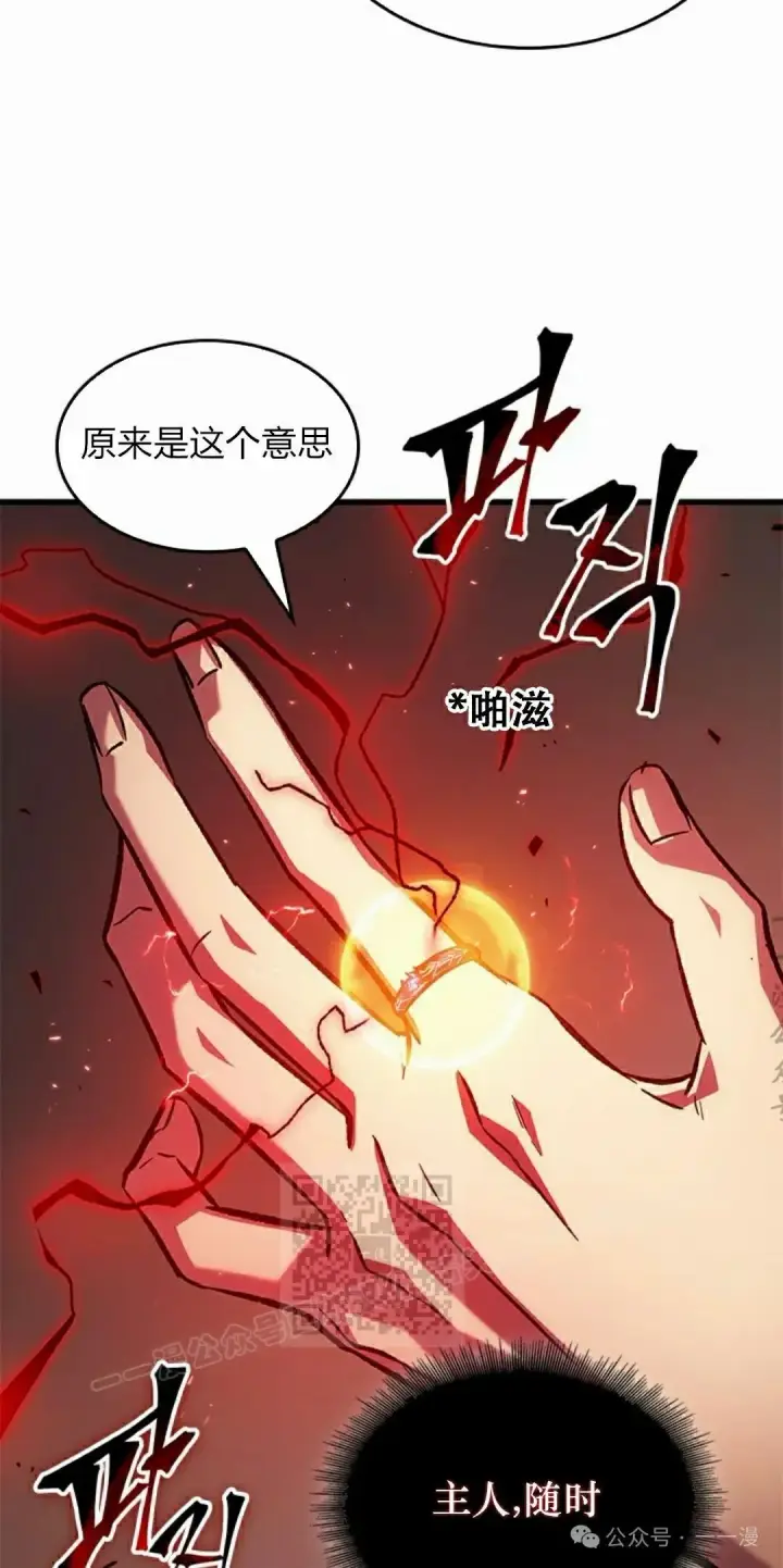 《Pick me up!》第121话图73