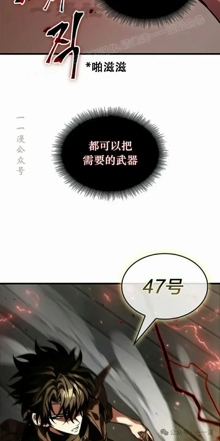 《Pick me up!》第121话图74