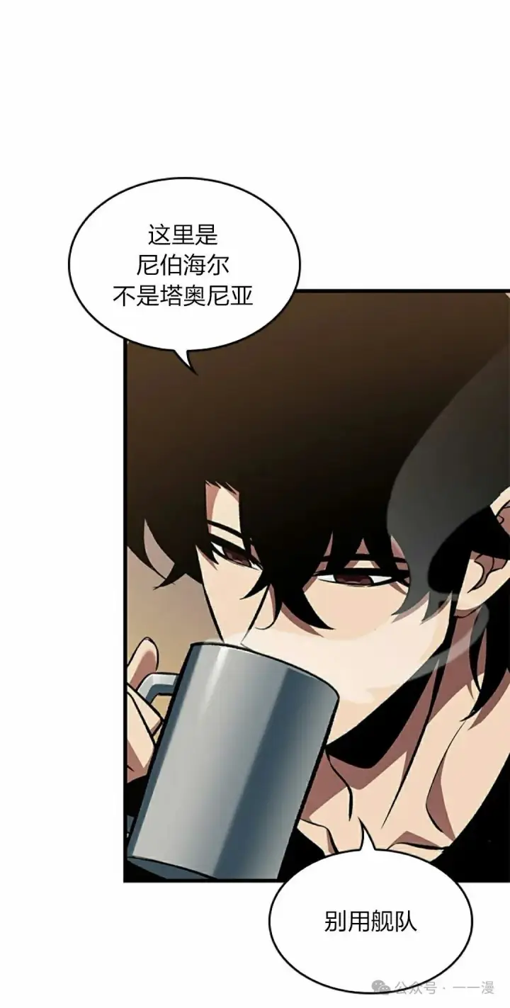《Pick me up!》第121话图8