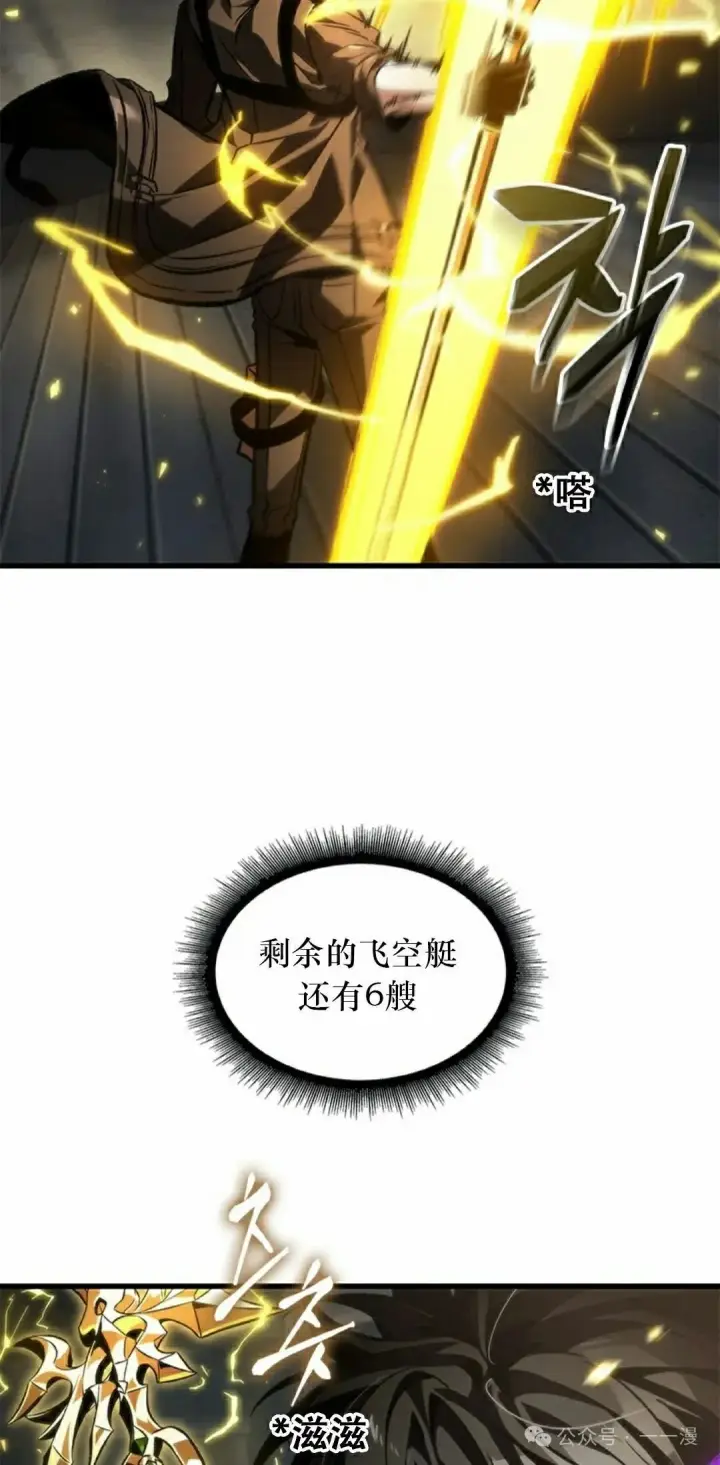 《Pick me up!》第122话图42