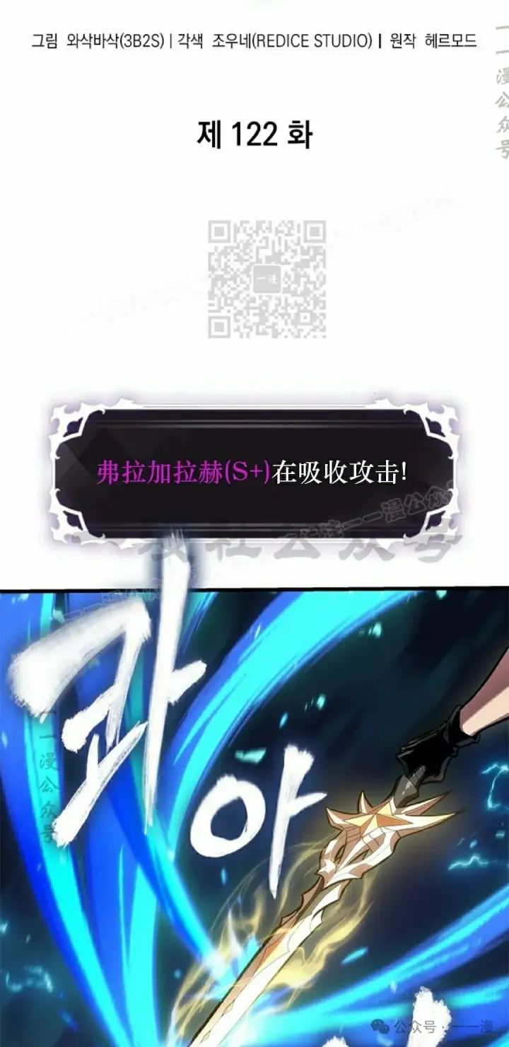 《Pick me up!》第122话图6