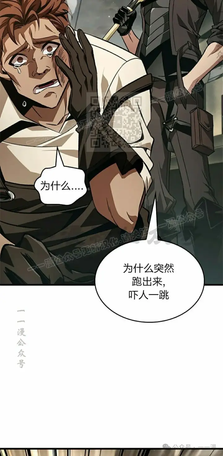 《Pick me up!》第122话图76