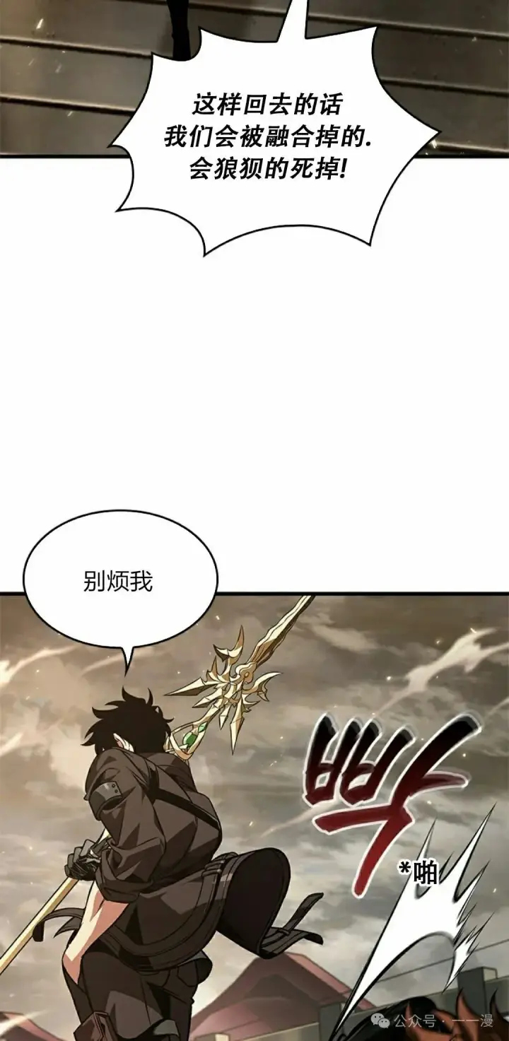 《Pick me up!》第122话图82