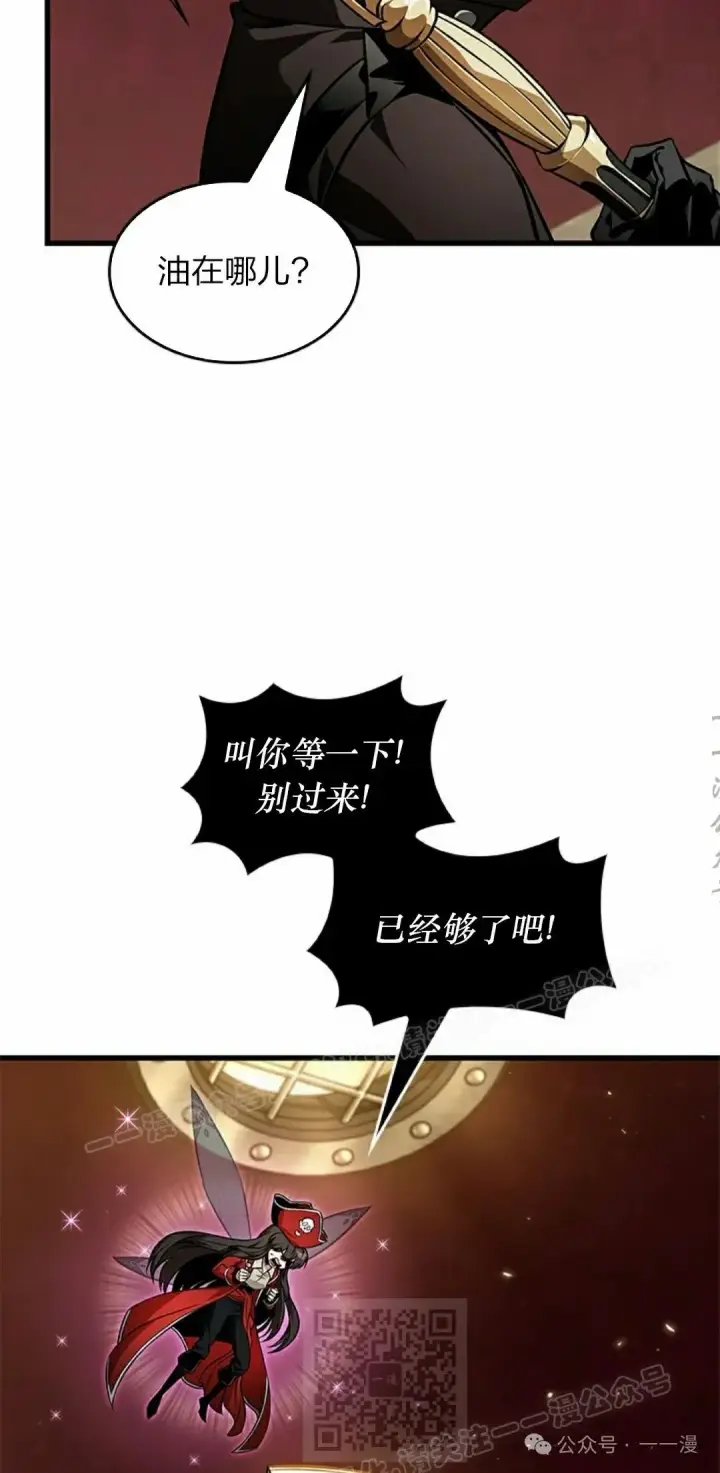 《Pick me up!》第122话图89