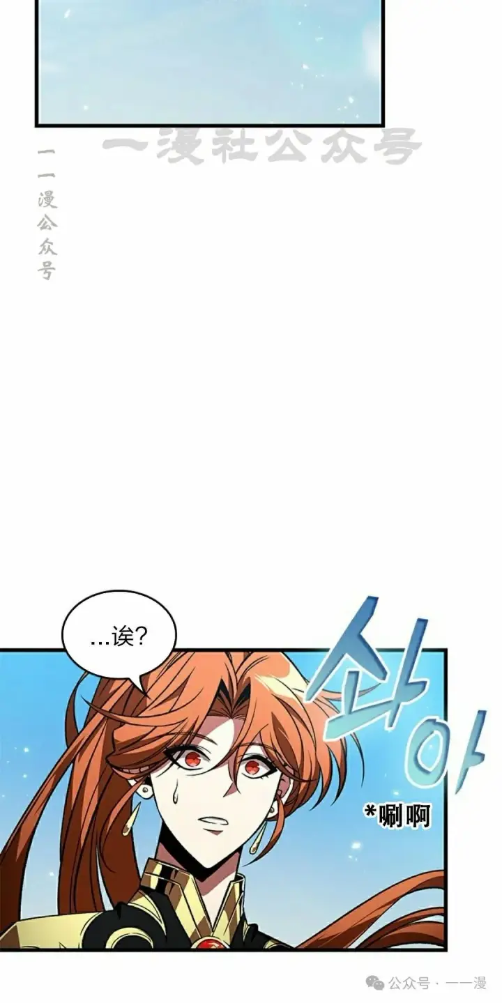 《Pick me up!》第124话图10